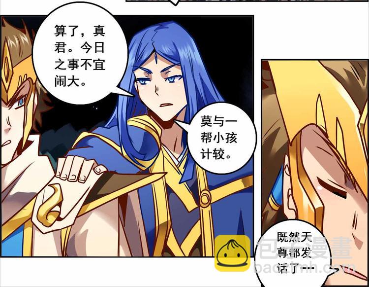 CD66.5 冲突 下-第147话