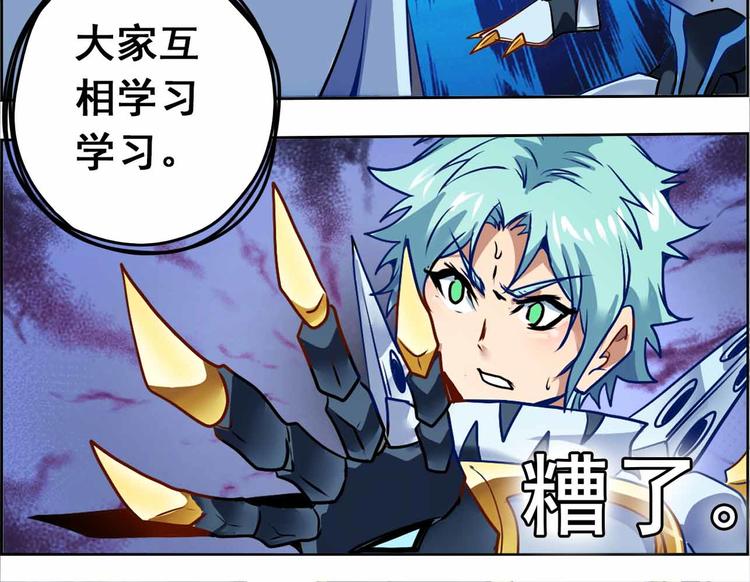 CD66.5 冲突 下-第147话