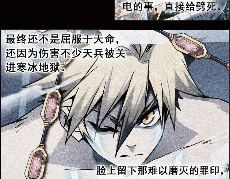 CD66.5 冲突 下-第147话