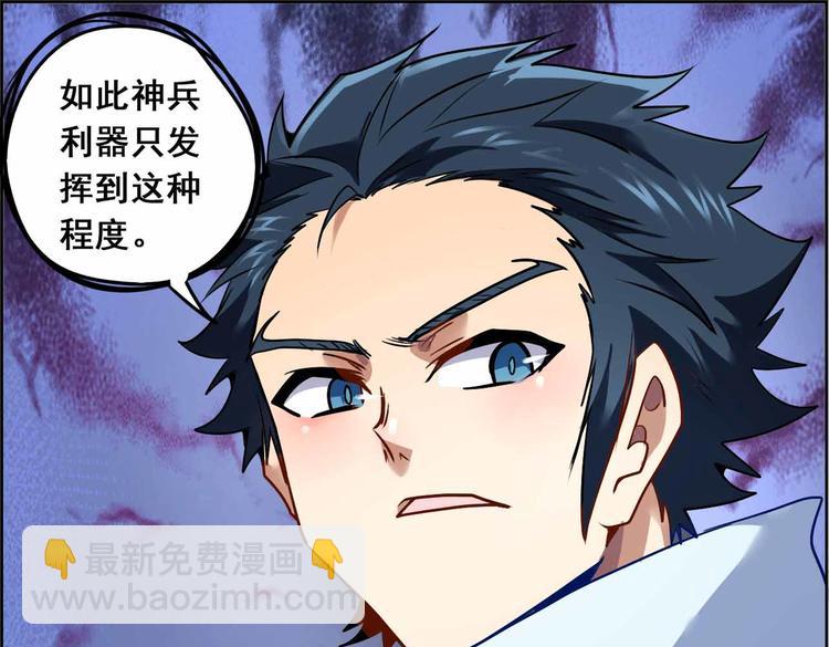 CD66.5 冲突 下-第147话