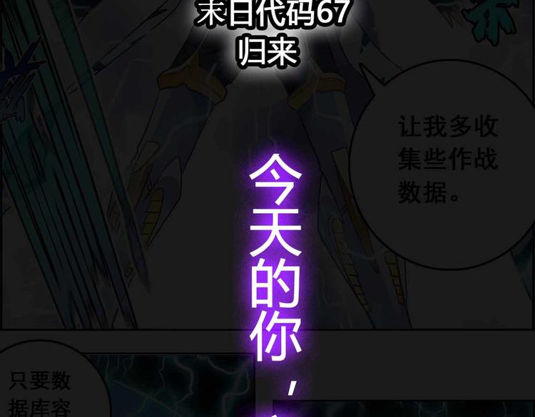 CD66.5 冲突 下-第147话