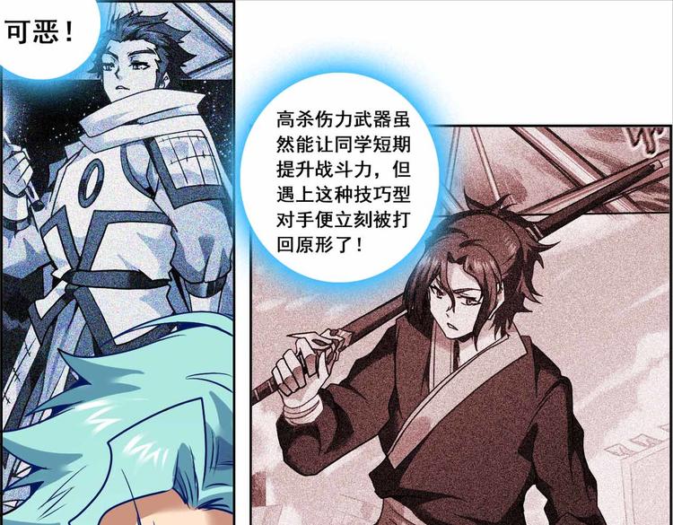 CD66.5 冲突 下-第147话