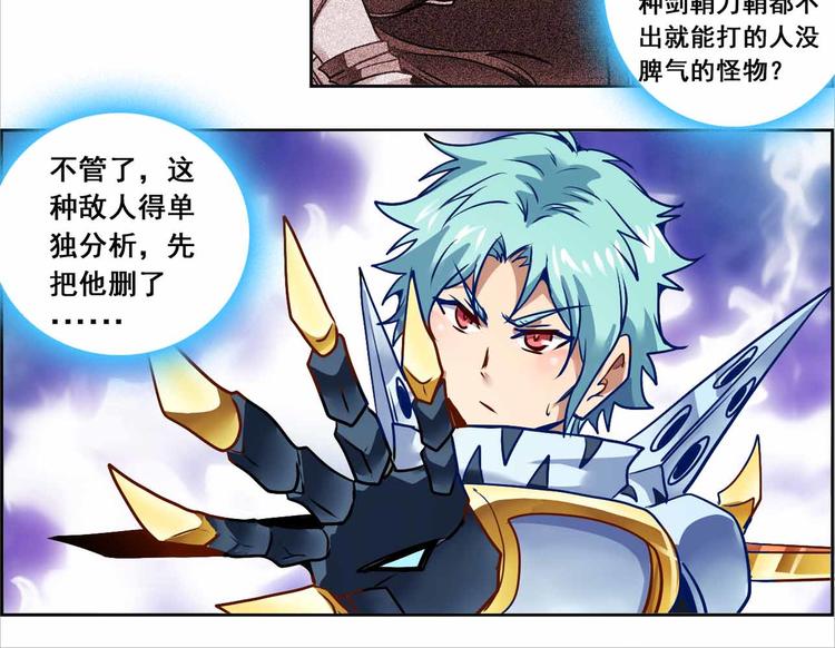 CD66.5 冲突 下-第147话