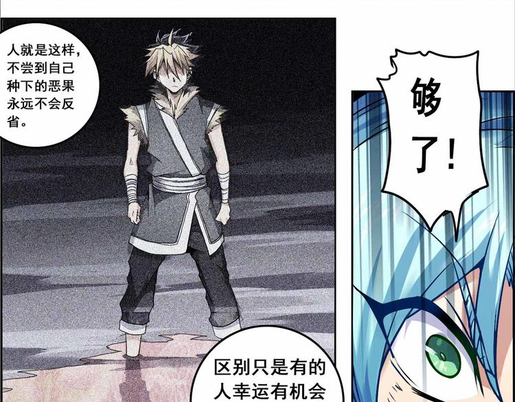 CD67.5 归来 下-第149话