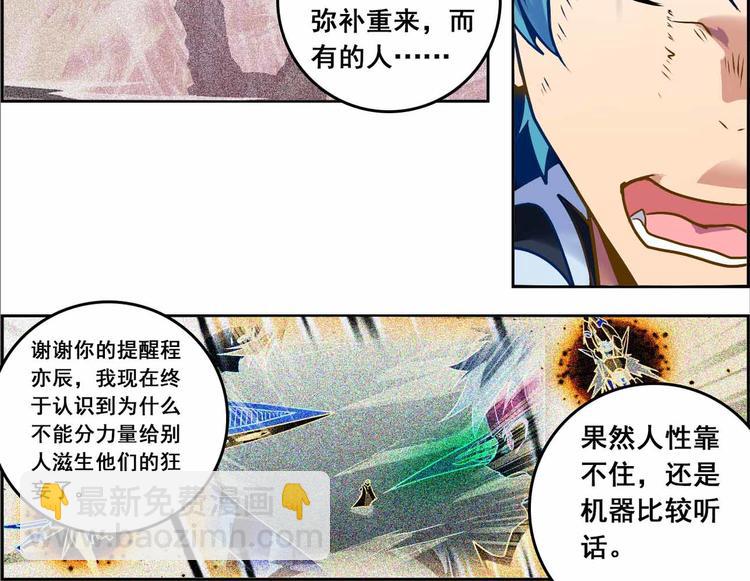 CD67.5 归来 下-第149话