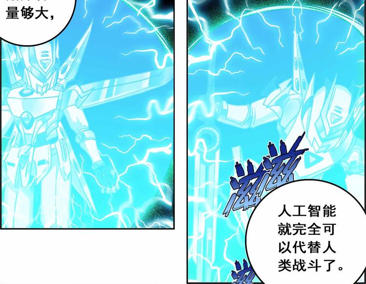 CD67.5 归来 下-第149话