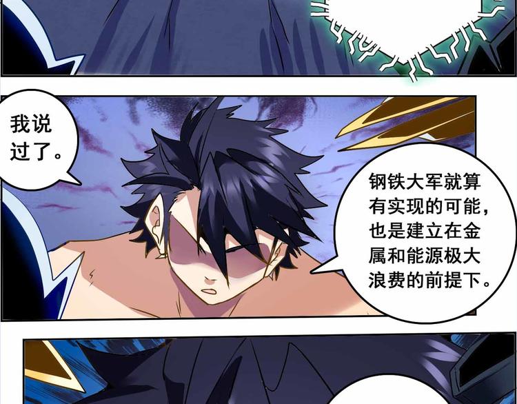 CD67.5 归来 下-第149话