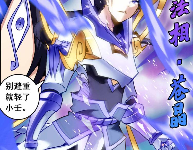 CD67.5 归来 下-第149话