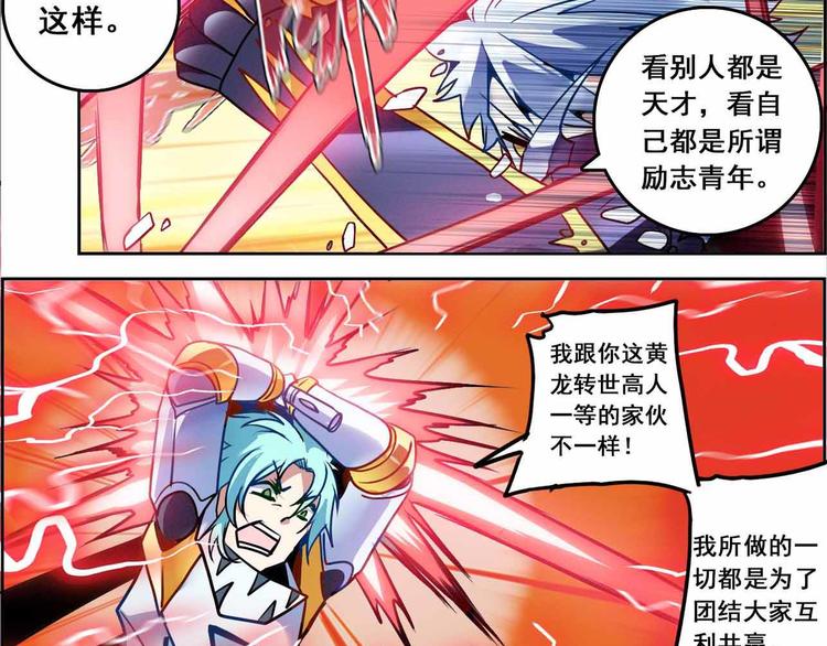 CD67.5 归来 下-第149话