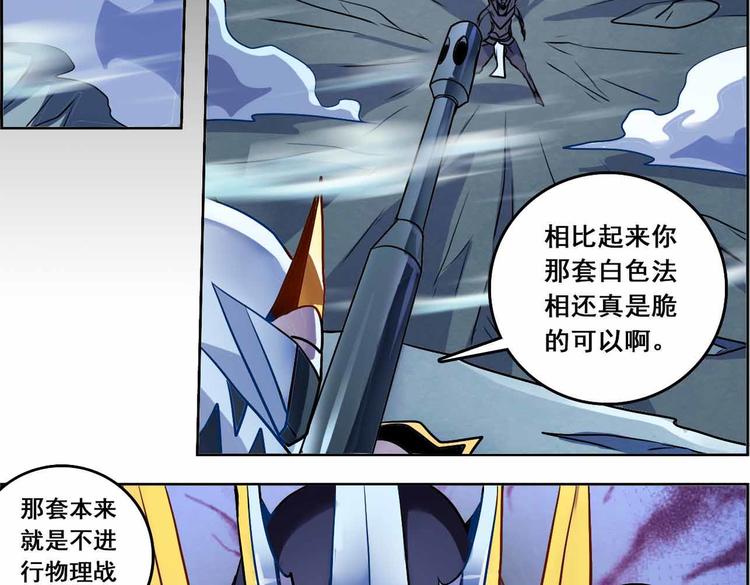 CD67.5 归来 下-第149话