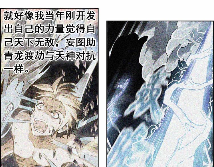 CD67.5 归来 下-第149话