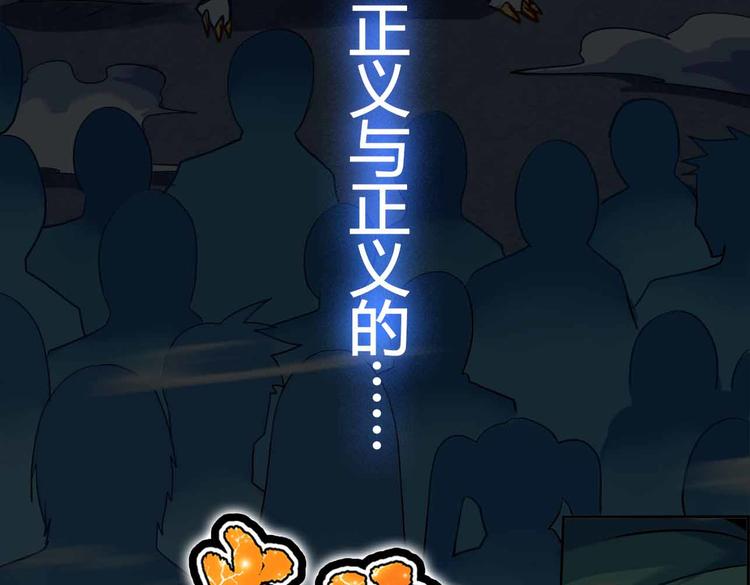 CD67.5 归来 下-第149话