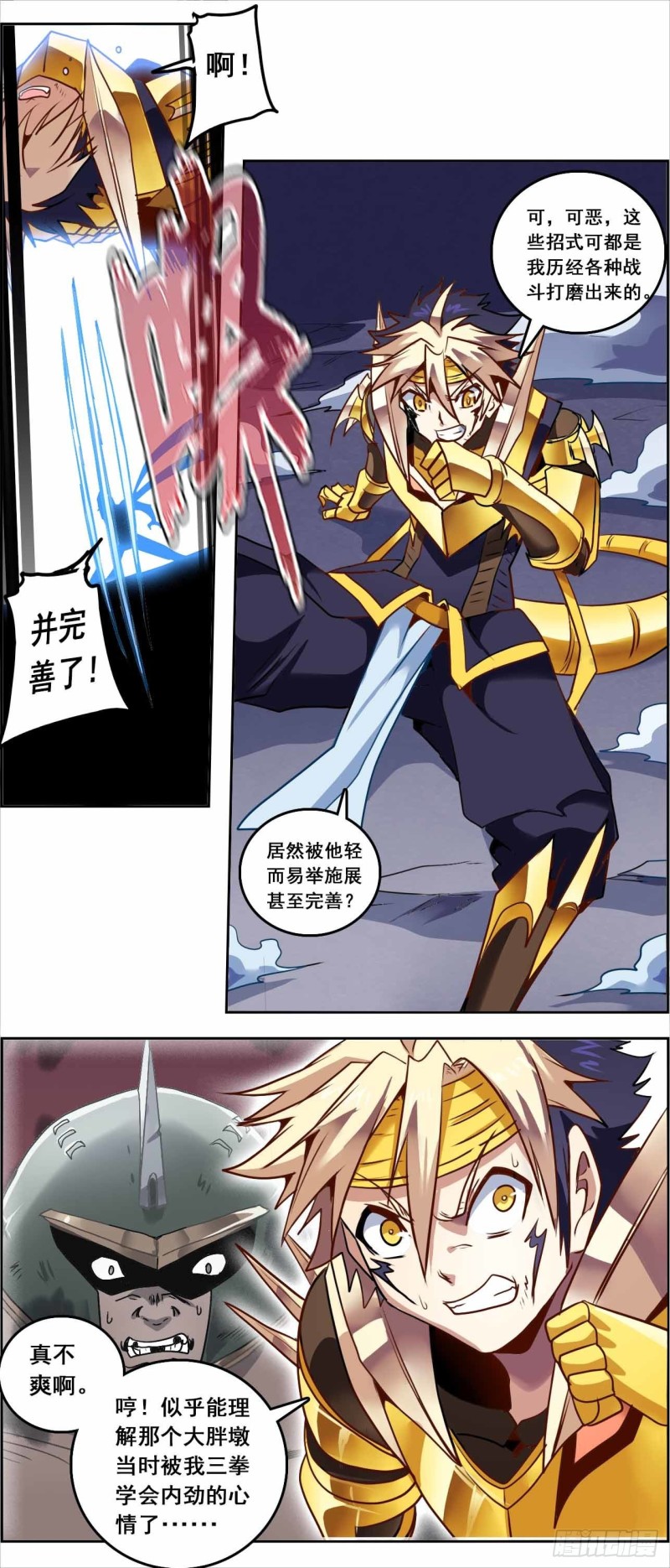 CD64.0 认同 上-第151话