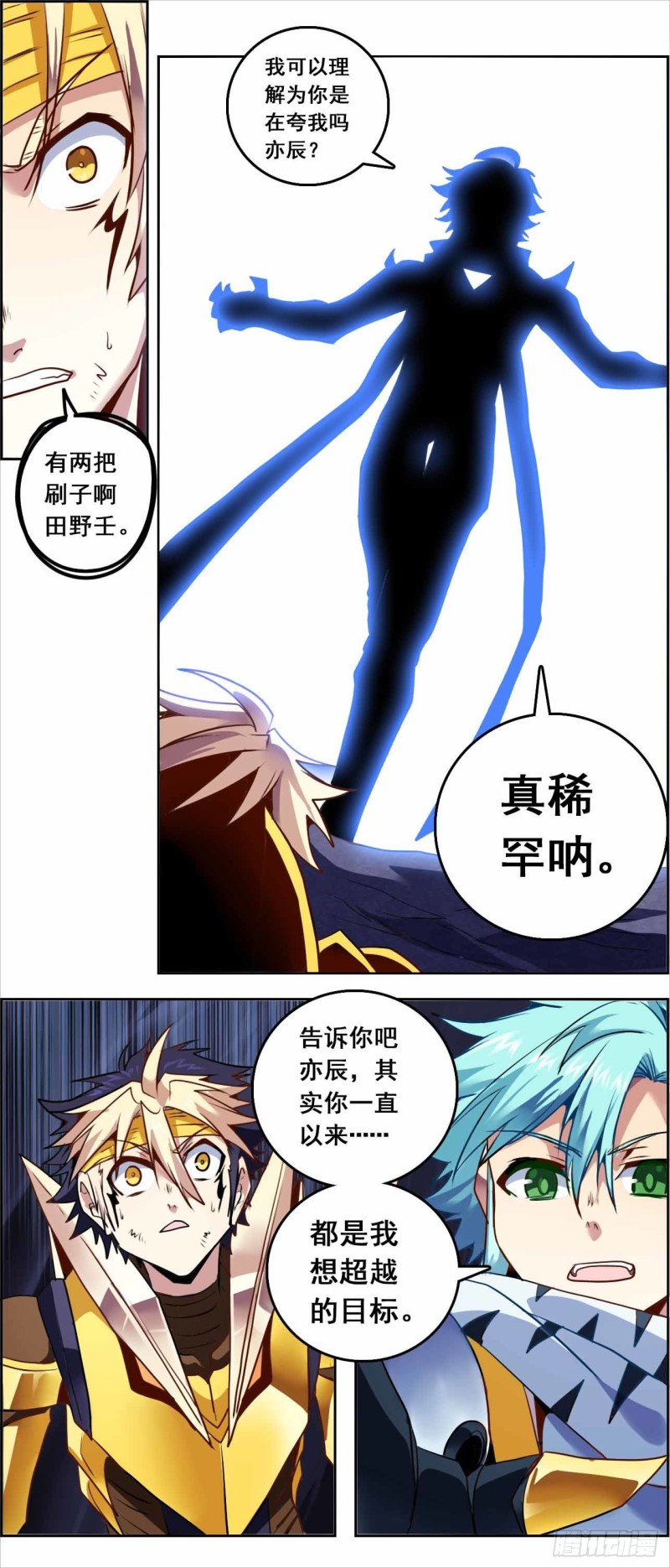 CD64.0 认同 上-第151话