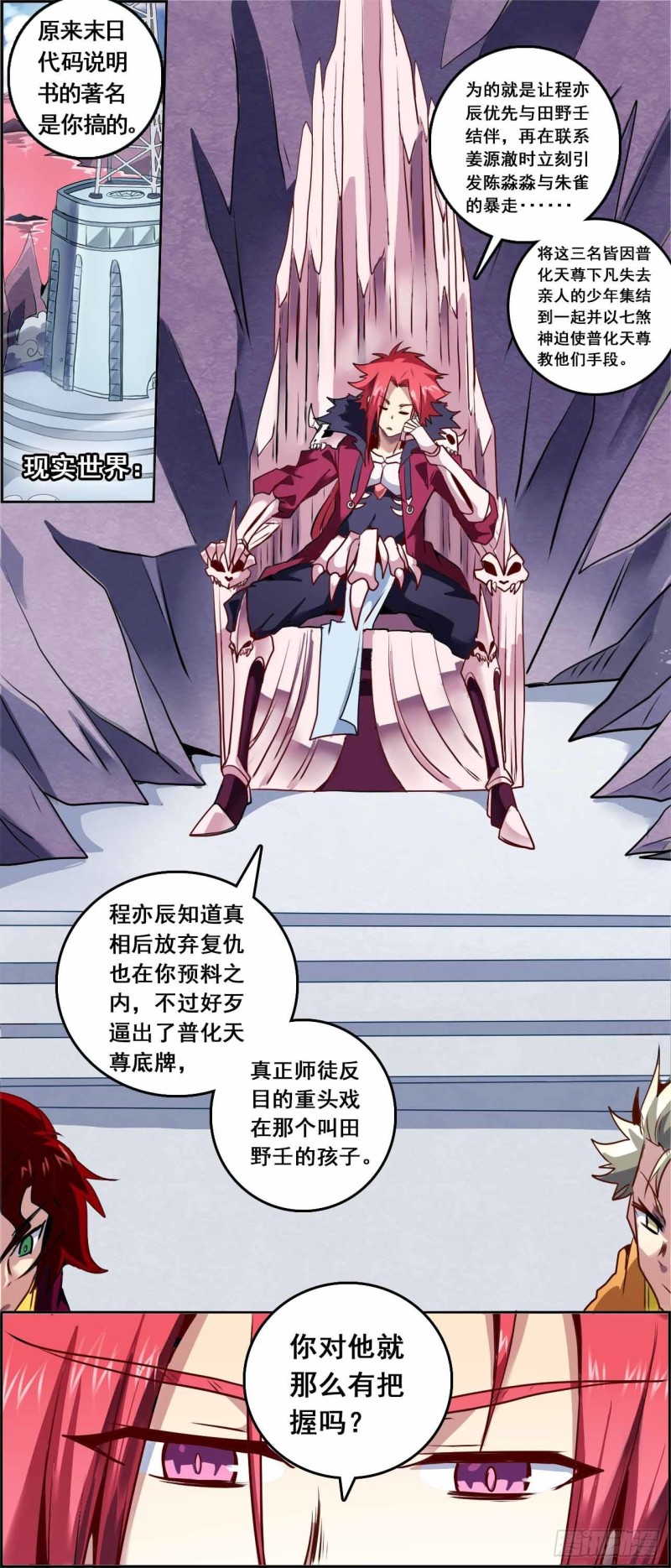 CD64.0 认同 上-第151话