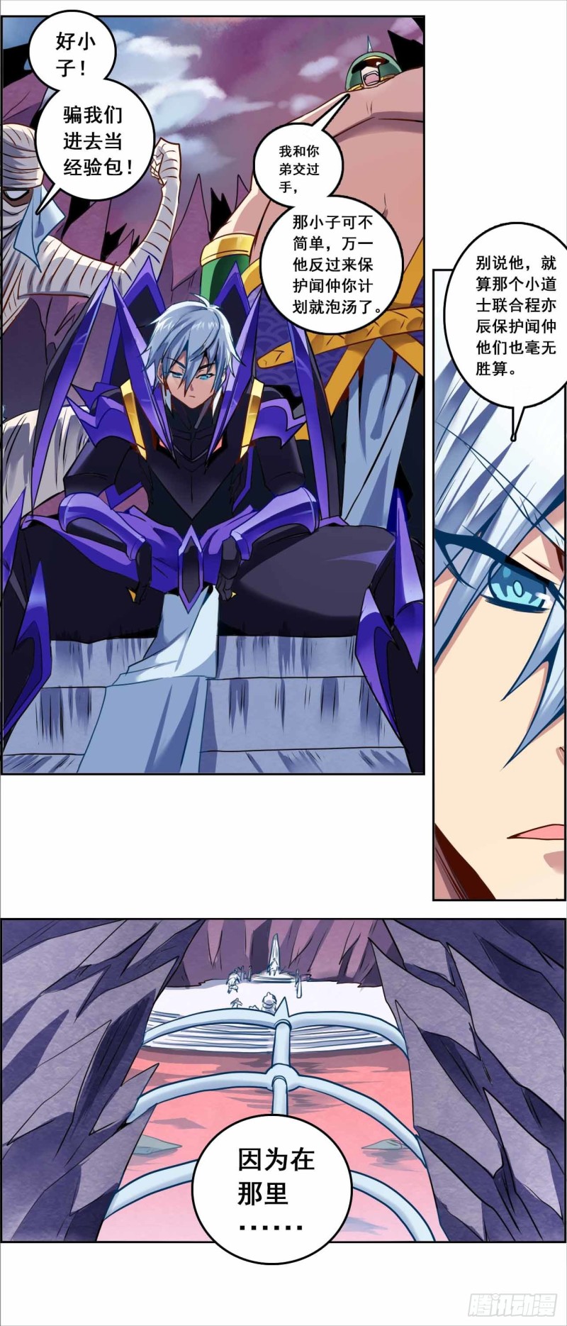 CD64.0 认同 上-第151话