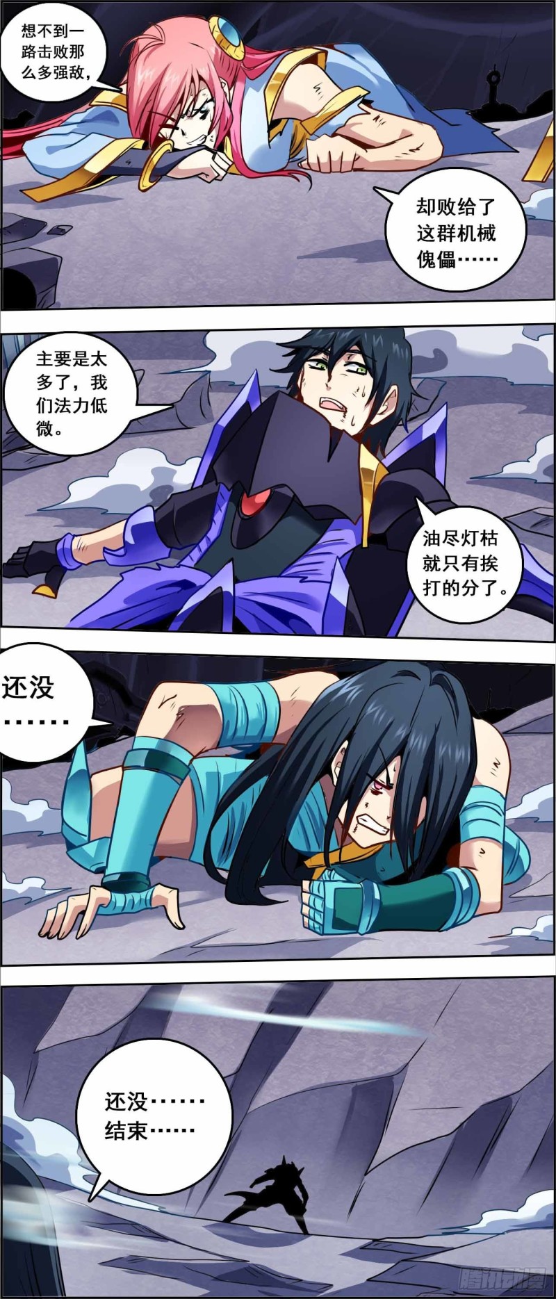 CD64.0 认同 上-第151话