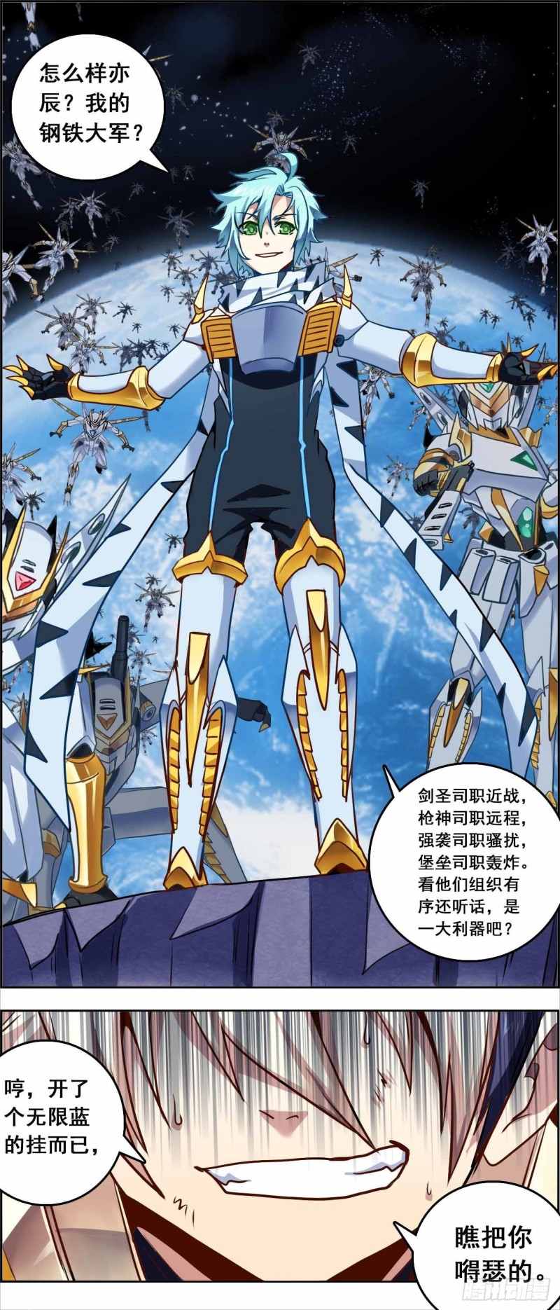 CD64.0 认同 上-第151话