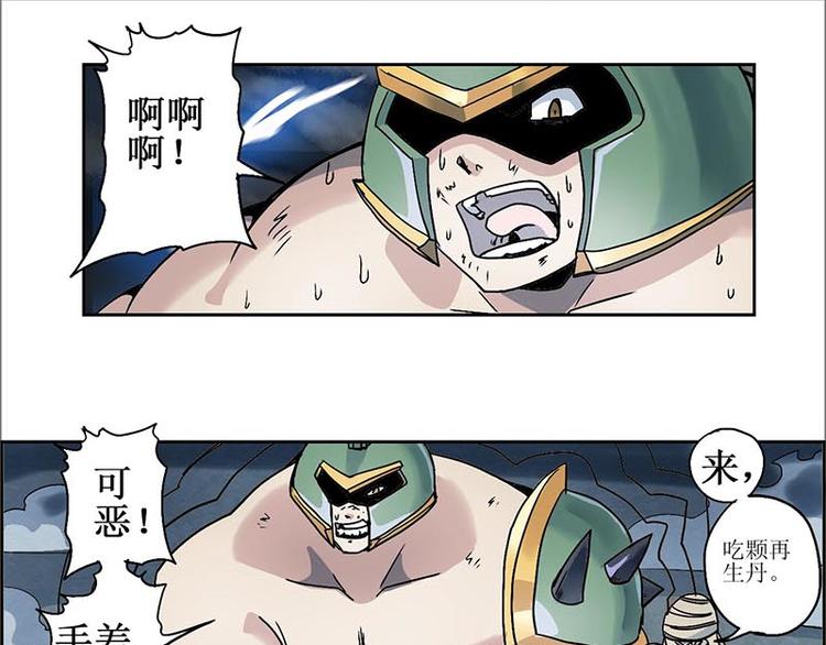 CD10.0 神力过载(1/2)-第27话