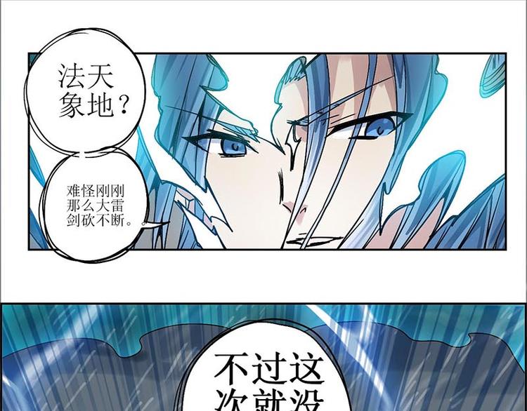 CD10.0 神力过载(1/2)-第27话