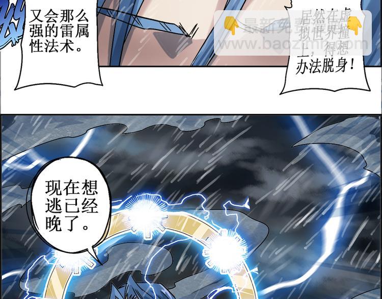 CD10.0 神力过载(1/2)-第27话