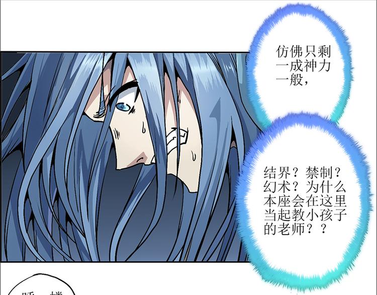 CD10.0 神力过载(1/2)-第27话