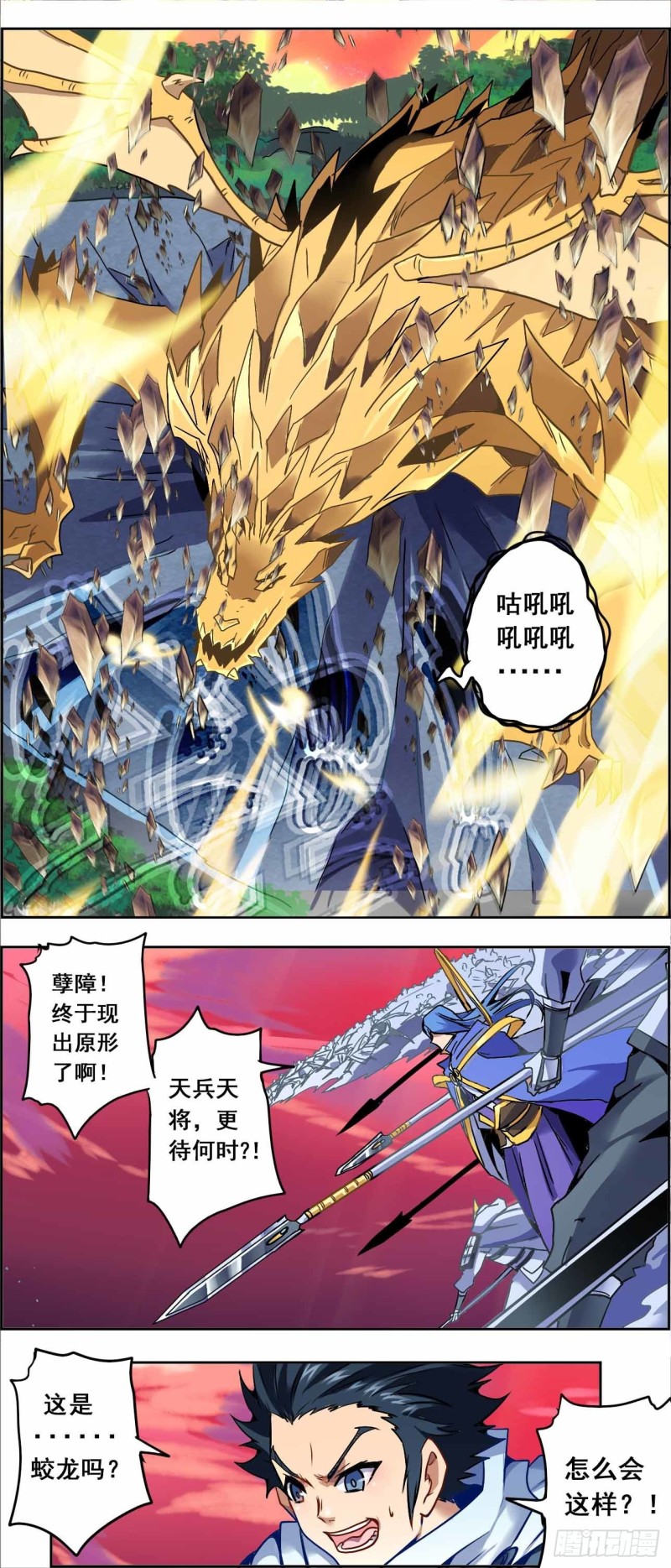 CD66.0 冲突 上-第153话