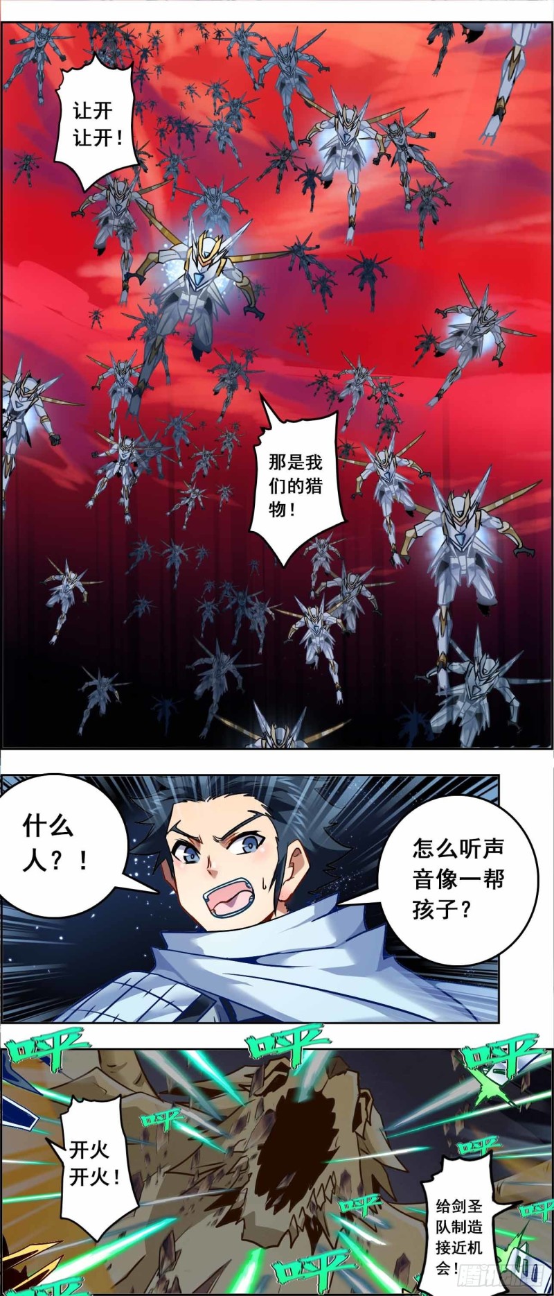 CD66.0 冲突 上-第153话