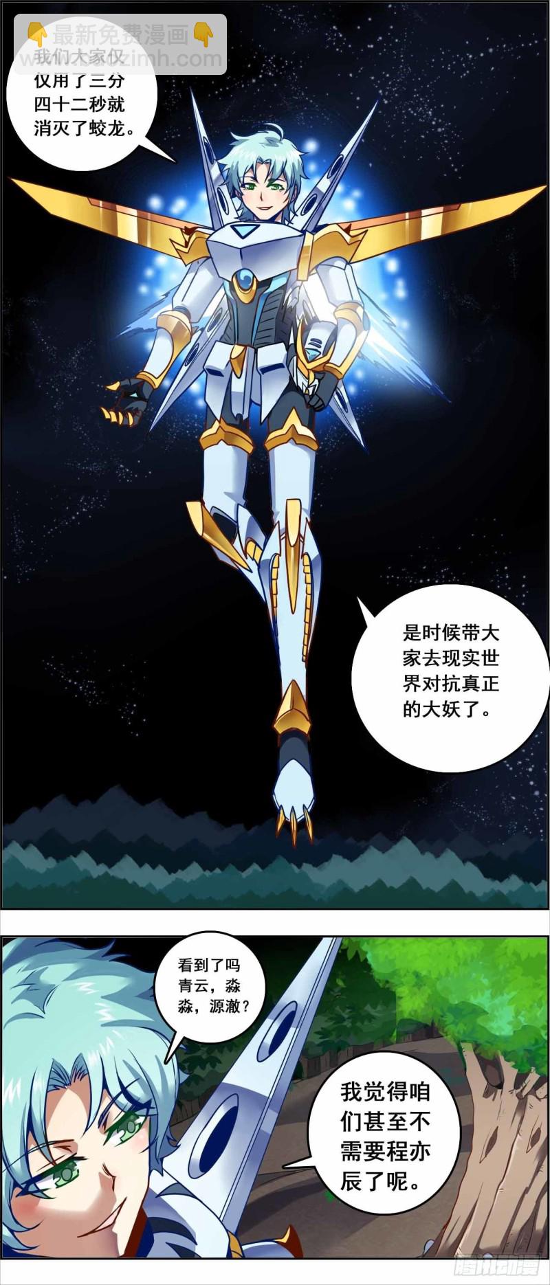 CD66.0 冲突 上-第153话