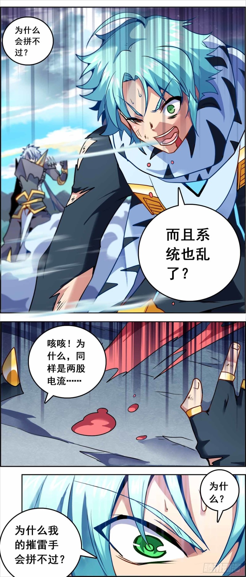 CD68 决战-第155话