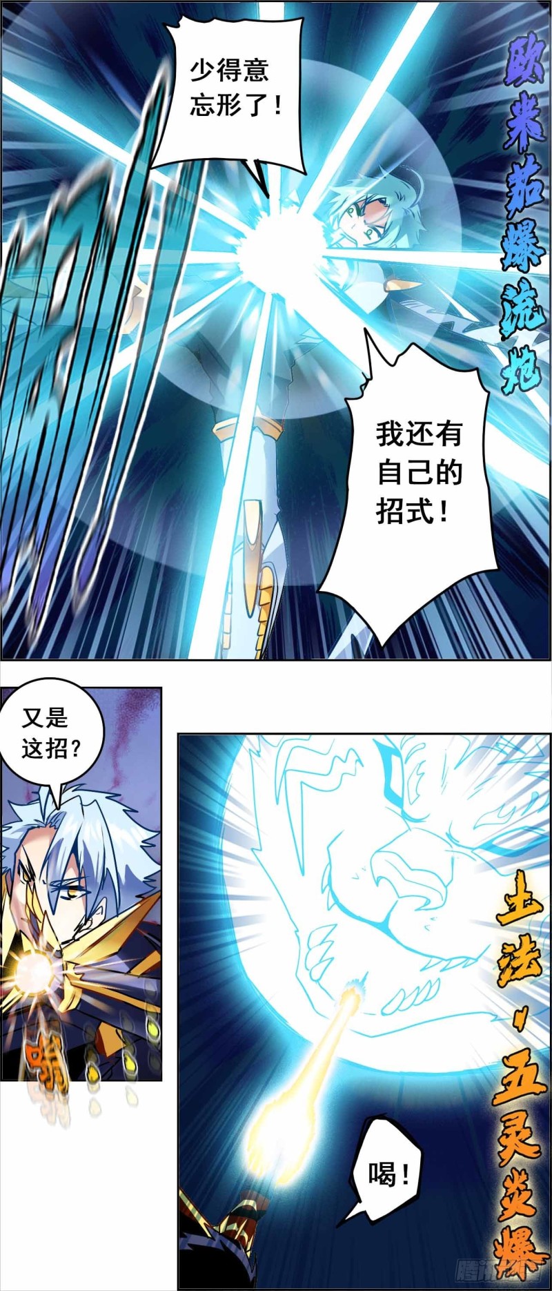 CD68 决战-第155话