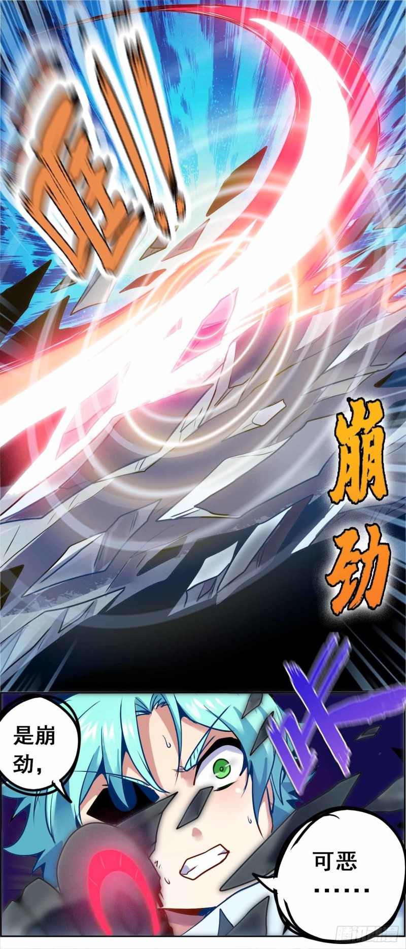 CD68 决战-第155话