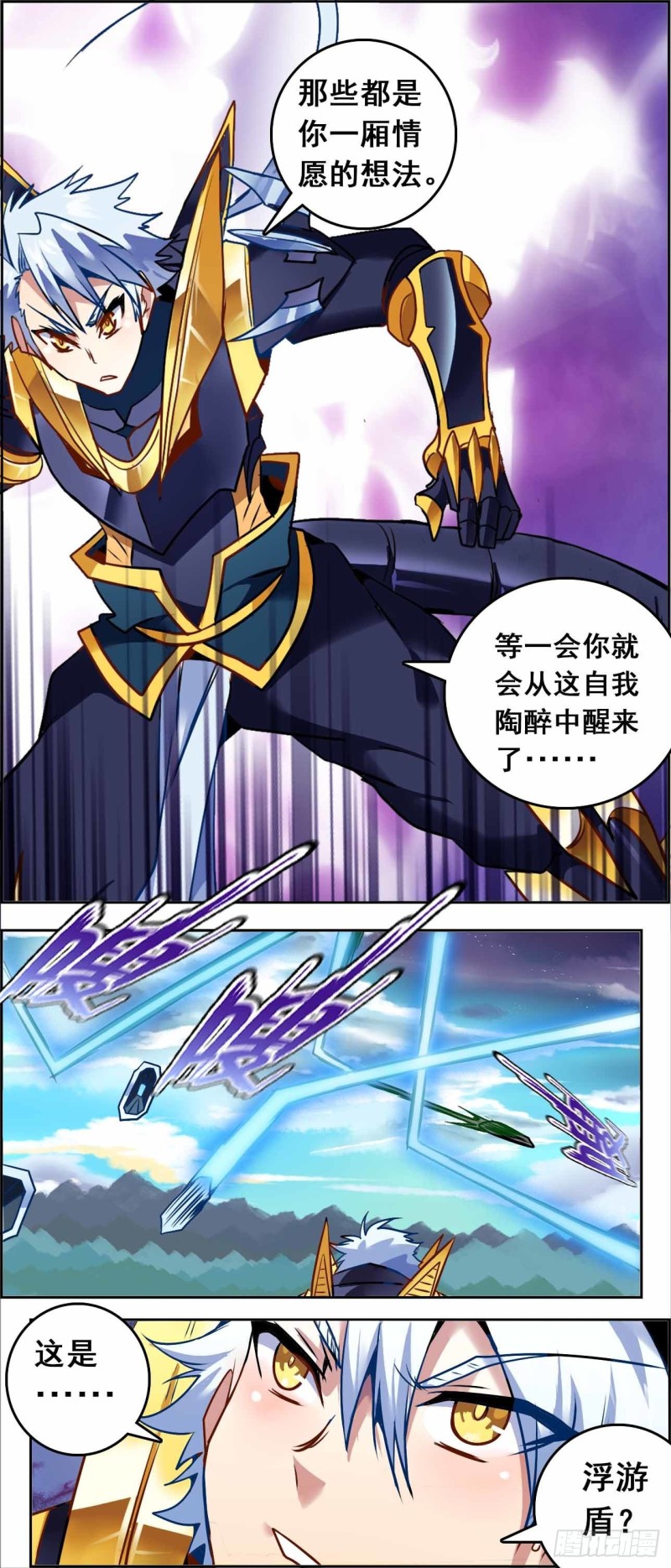 CD68 决战-第155话