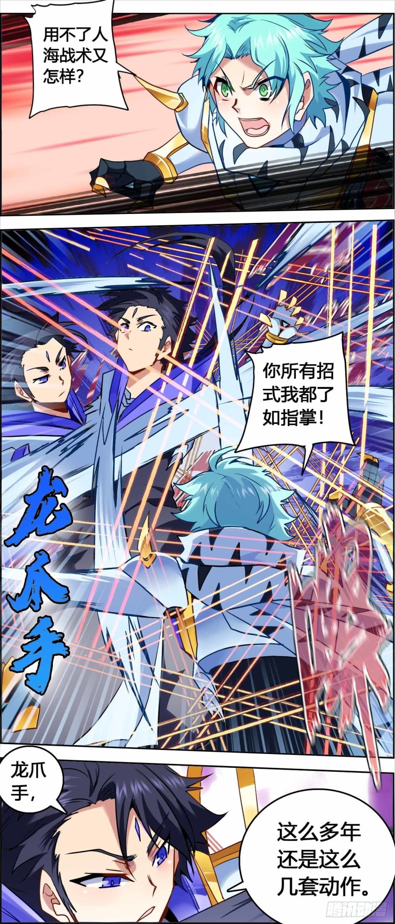 CD68 决战-第155话