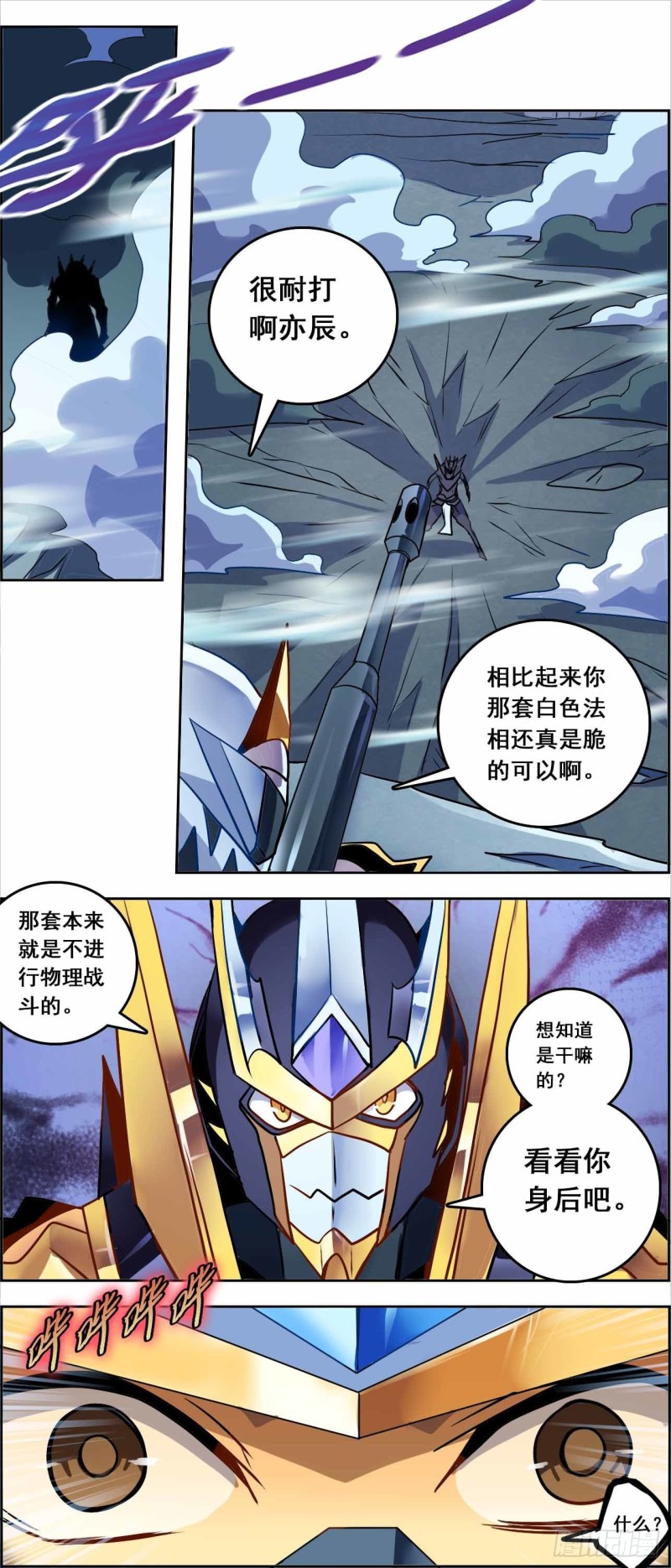 CD68 决战-第155话