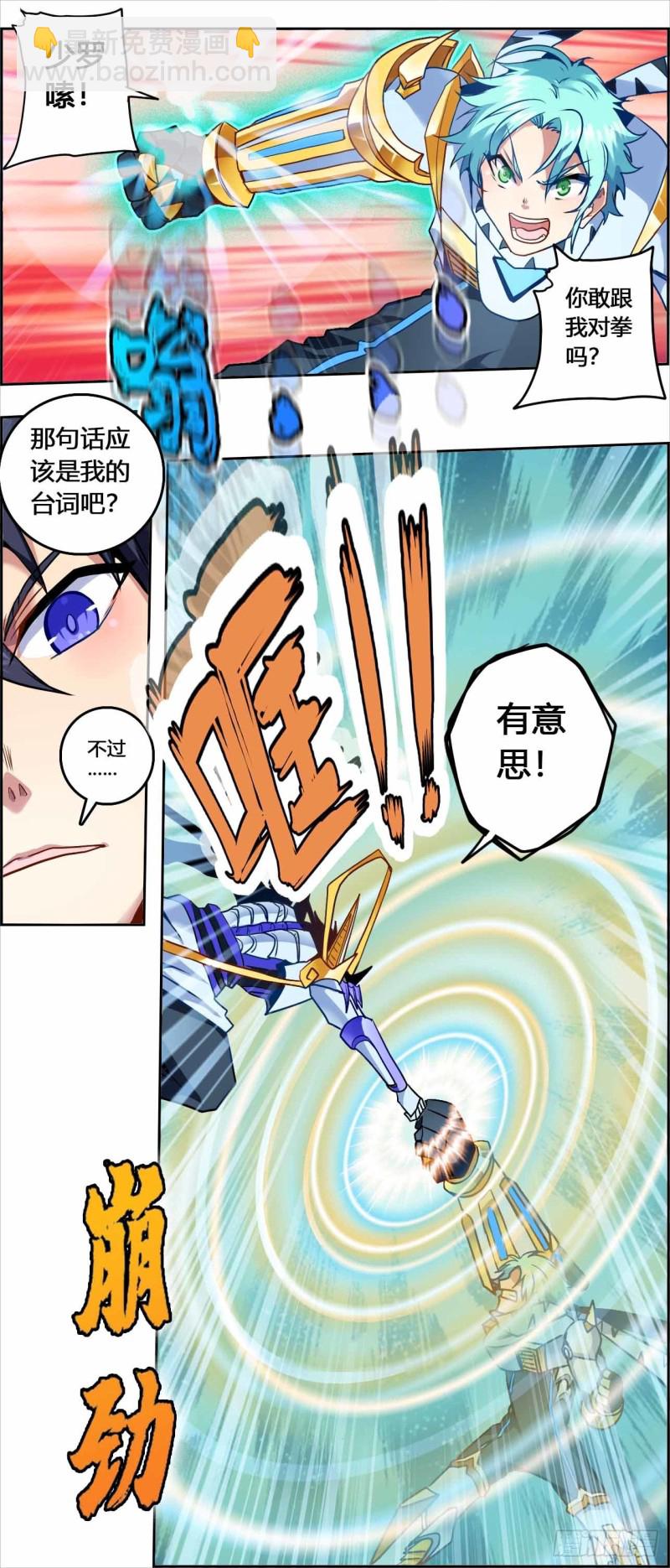 CD68 决战-第155话