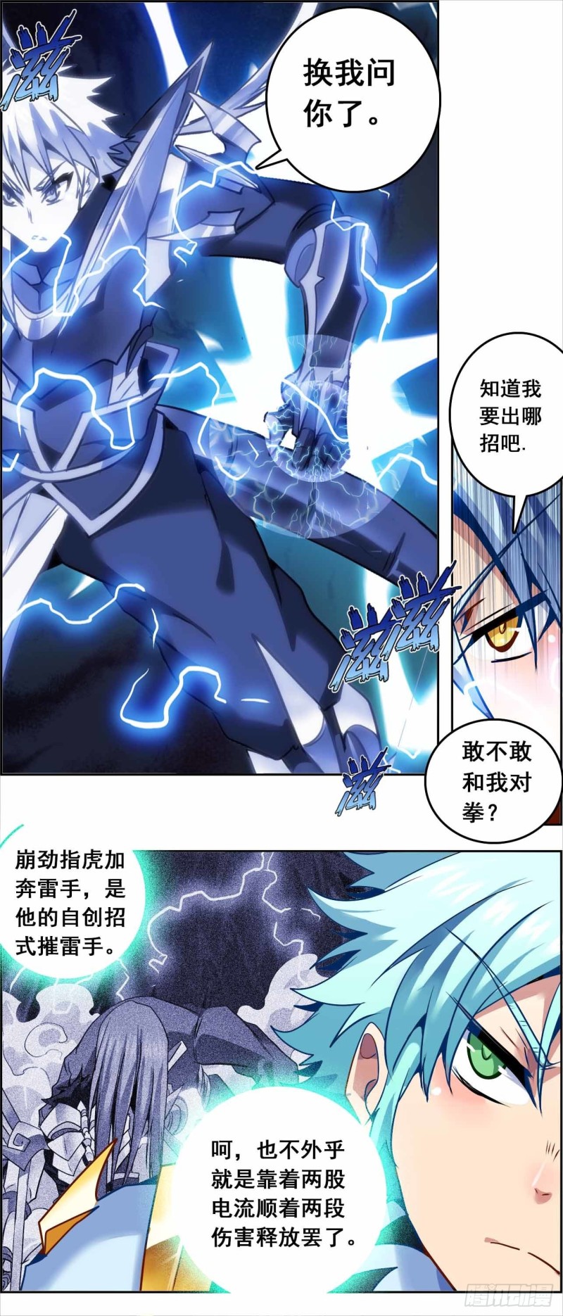 CD68 决战-第155话