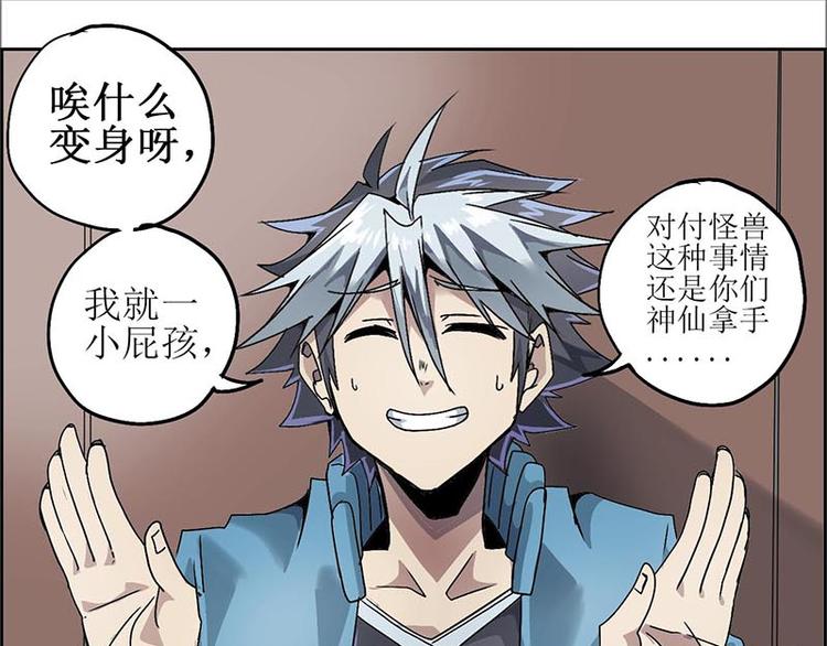 CD10.0 胜利？失败？(1/2)-第29话