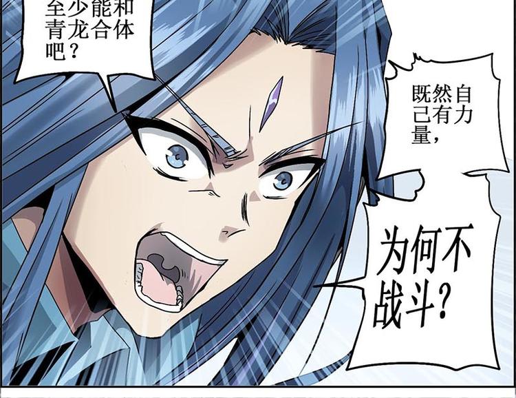 CD10.0 胜利？失败？(1/2)-第29话