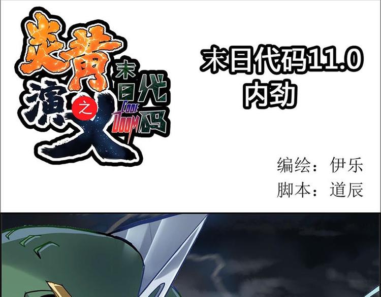 CD11.0 内劲(1/2)-第31话