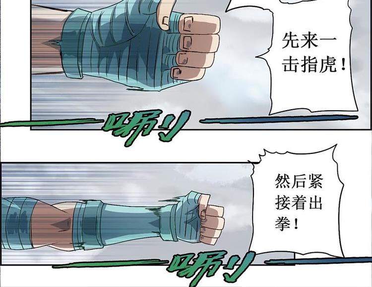 CD11.0 内劲(1/2)-第31话