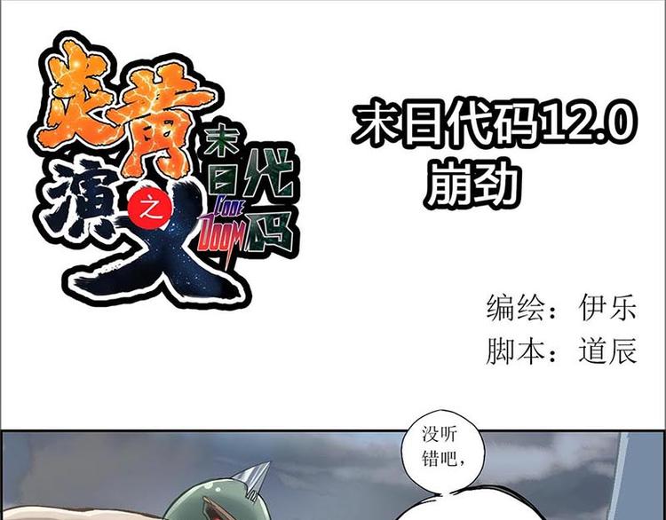 CD12.0 崩劲(1/2)-第33话