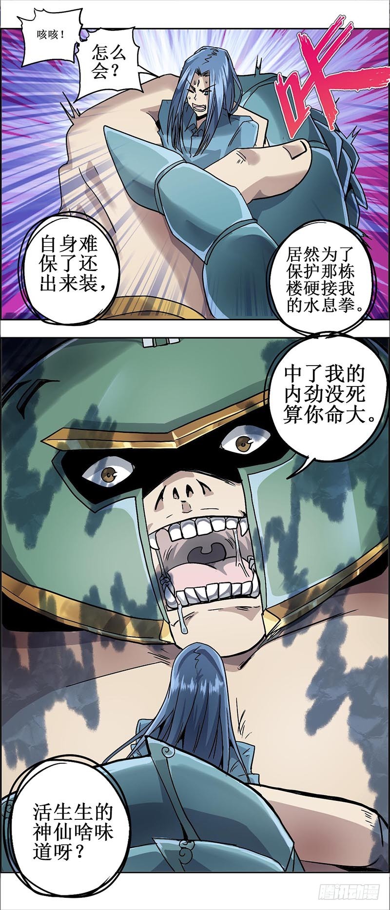 末日代码10.5 胜利与失败（下-第35话