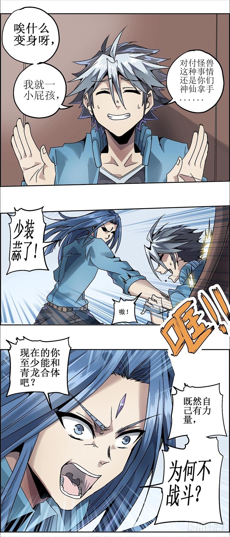 末日代码10.5 胜利与失败（下-第35话