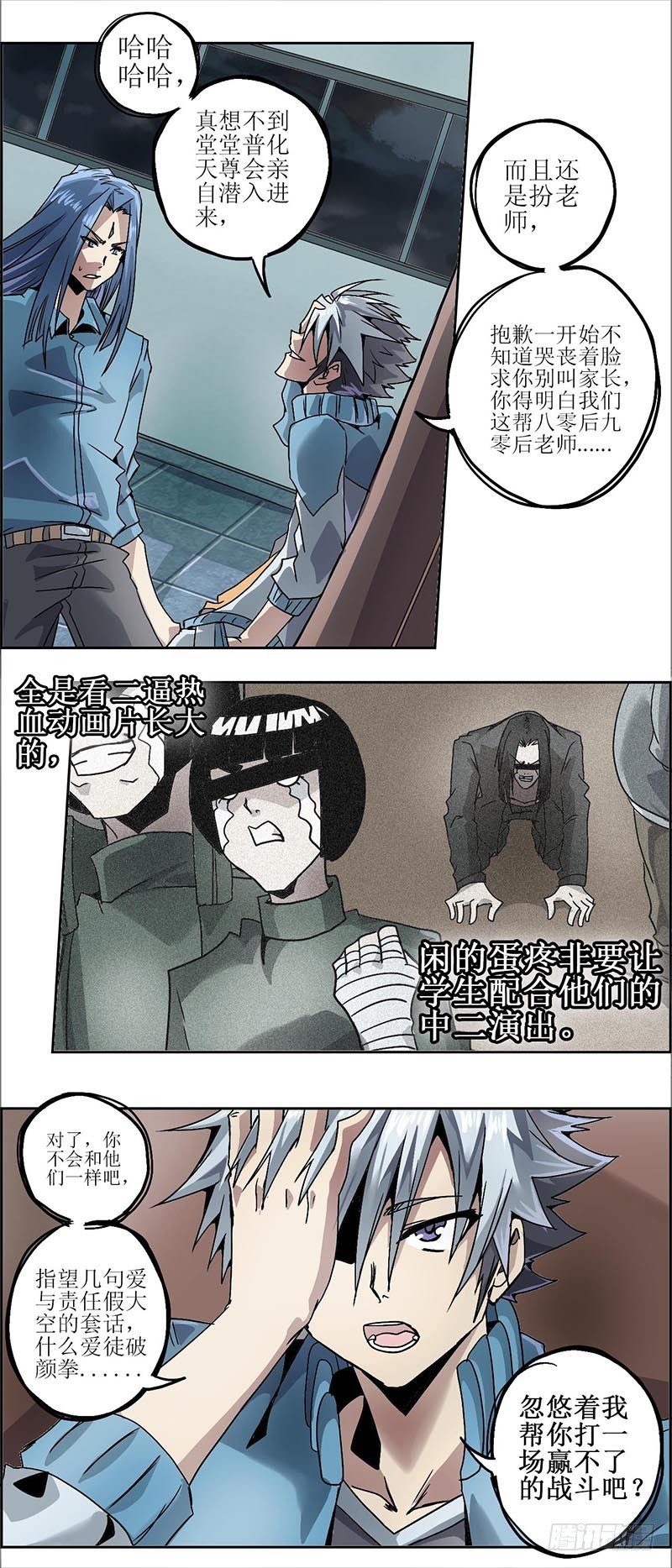 末日代码10.5 胜利与失败（下-第35话