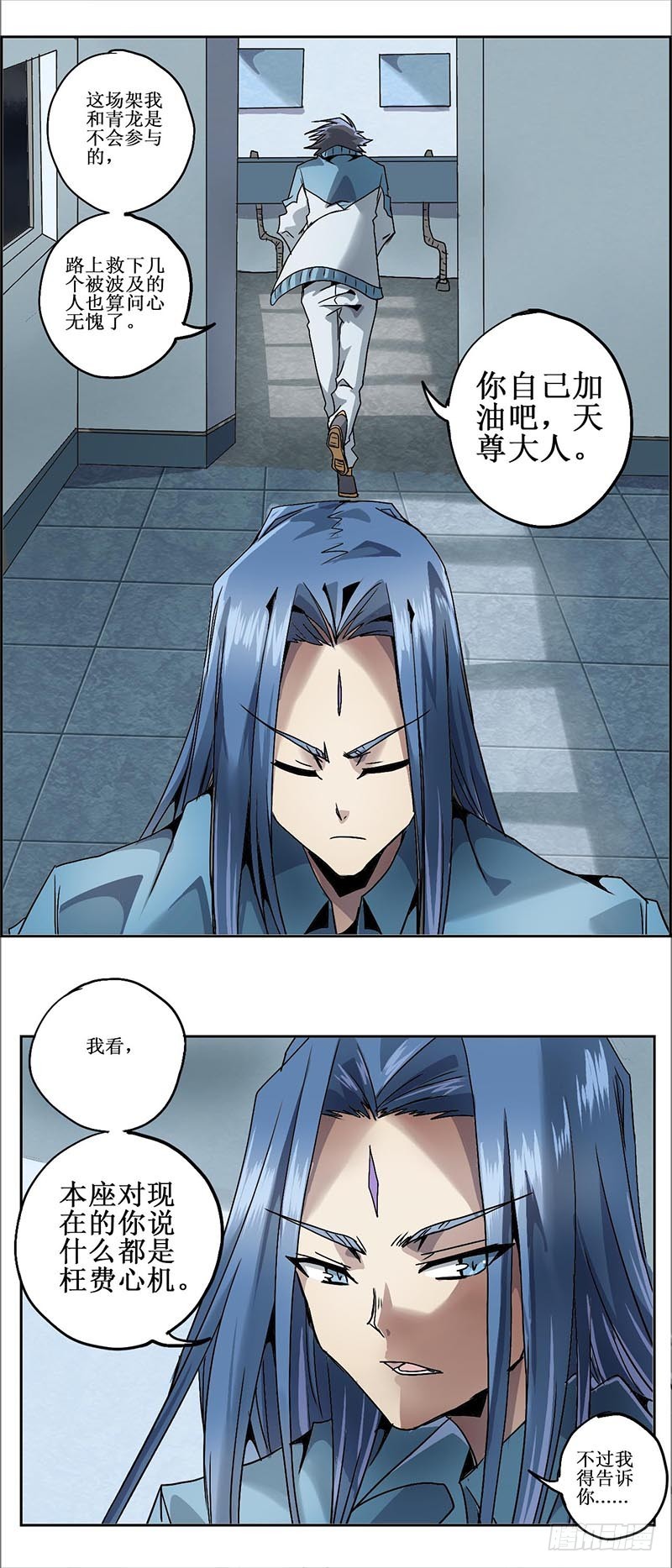 末日代码10.5 胜利与失败（下-第35话