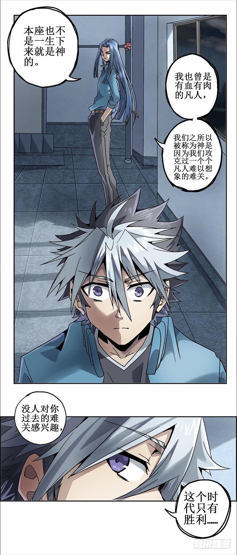 末日代码10.5 胜利与失败（下-第35话