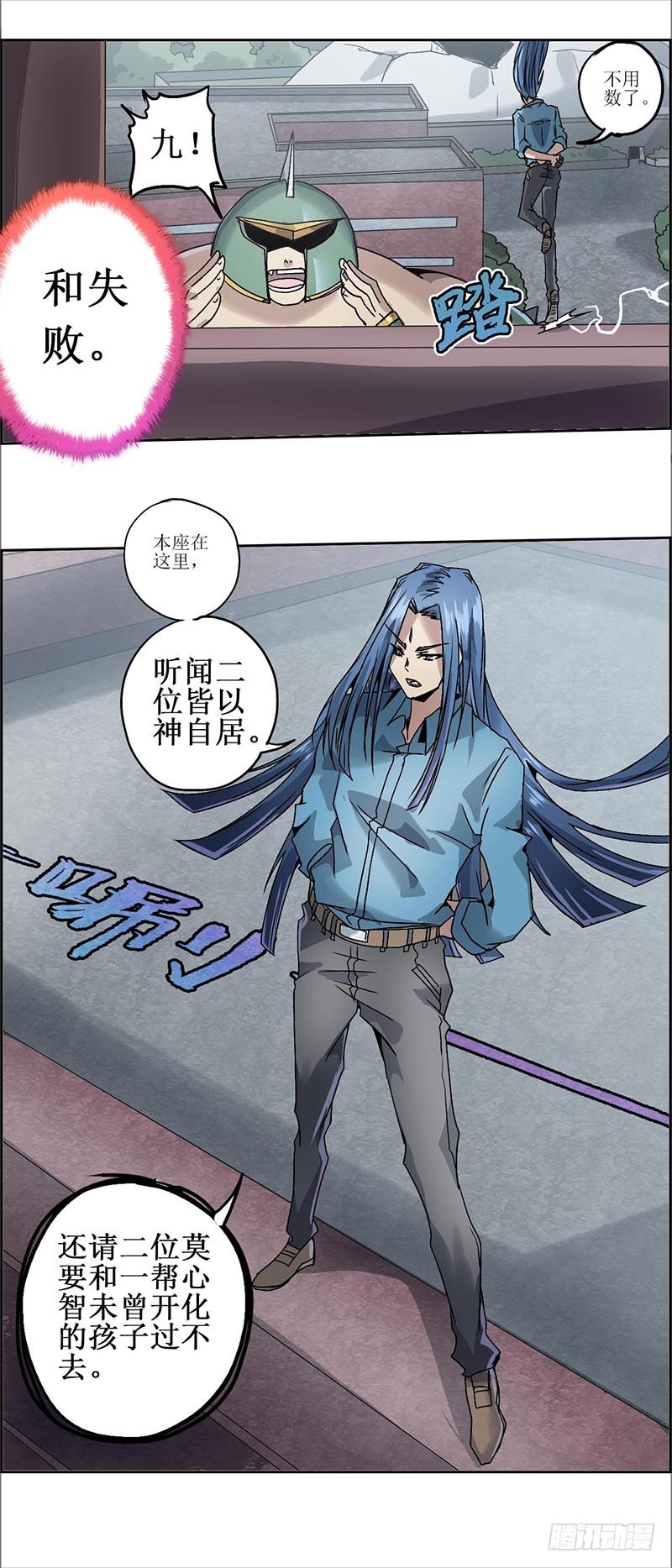 末日代码10.5 胜利与失败（下-第35话