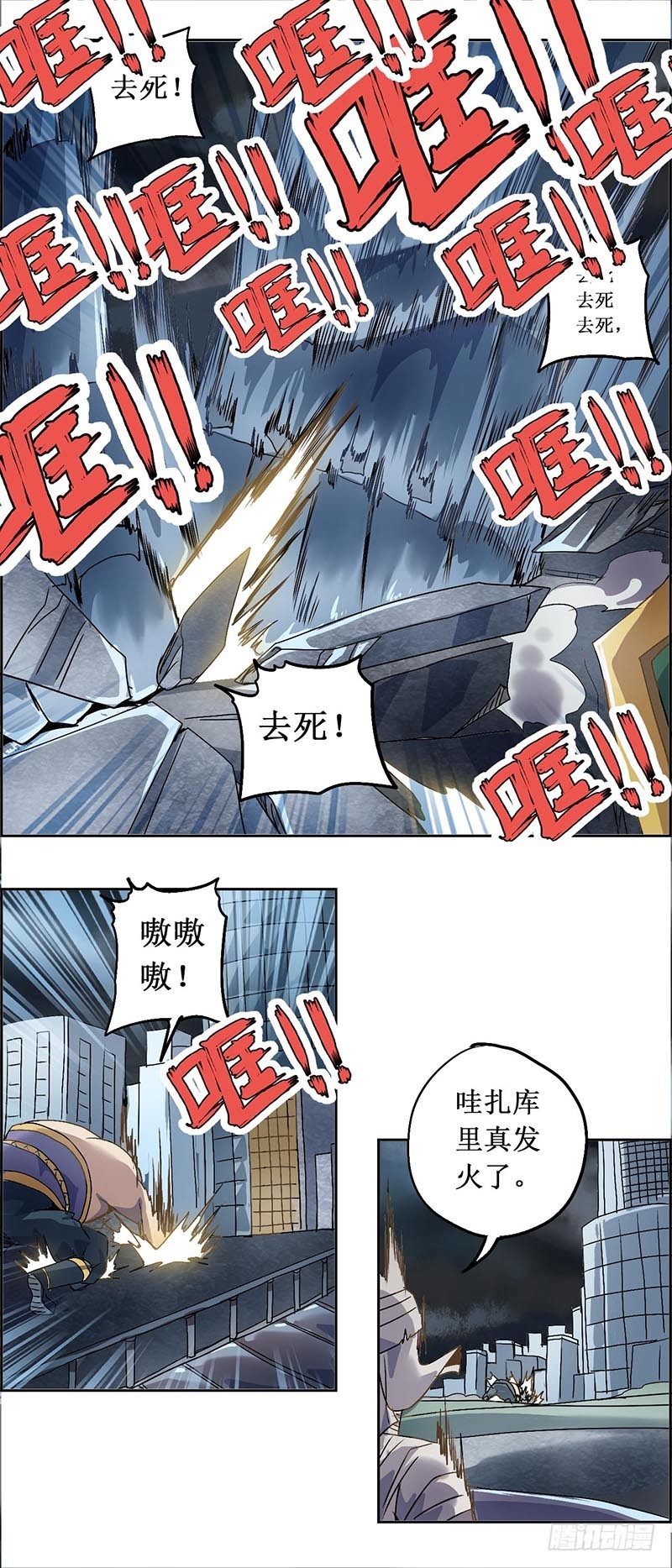 末日代码11.5 内劲（下）-第37话