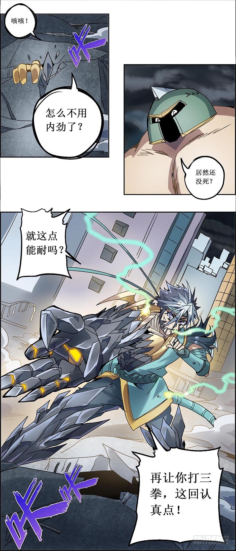 末日代码11.5 内劲（下）-第37话